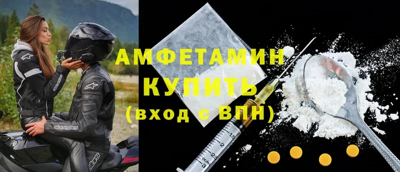 Amphetamine VHQ  где продают наркотики  МЕГА ССЫЛКА  Когалым 