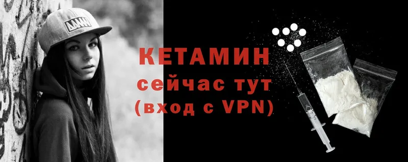 Кетамин ketamine  Когалым 